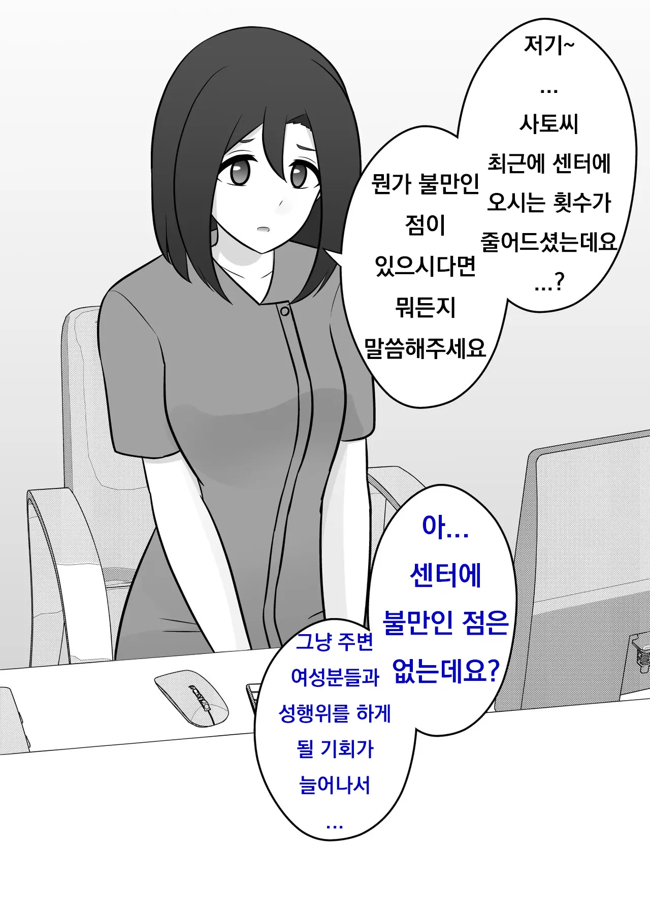 Danjoi 1:39 No Heikou Sekai Wa Omoi No Hoka Futsuu Ijou Hen | 남녀비 1:39의 평행세계는 의외로 평범 -이상편- Part 1